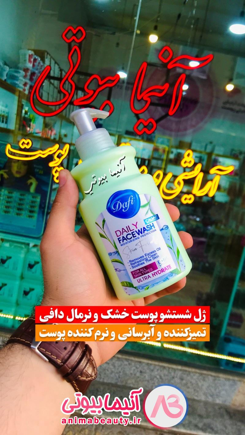 ژل شستشو پوست خشک و نرمال دافی اورجینال 3