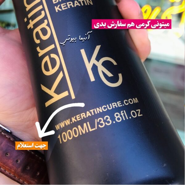 کراتین مو سی کا برزیلی Keratin Cure حجم 1000 میل 6